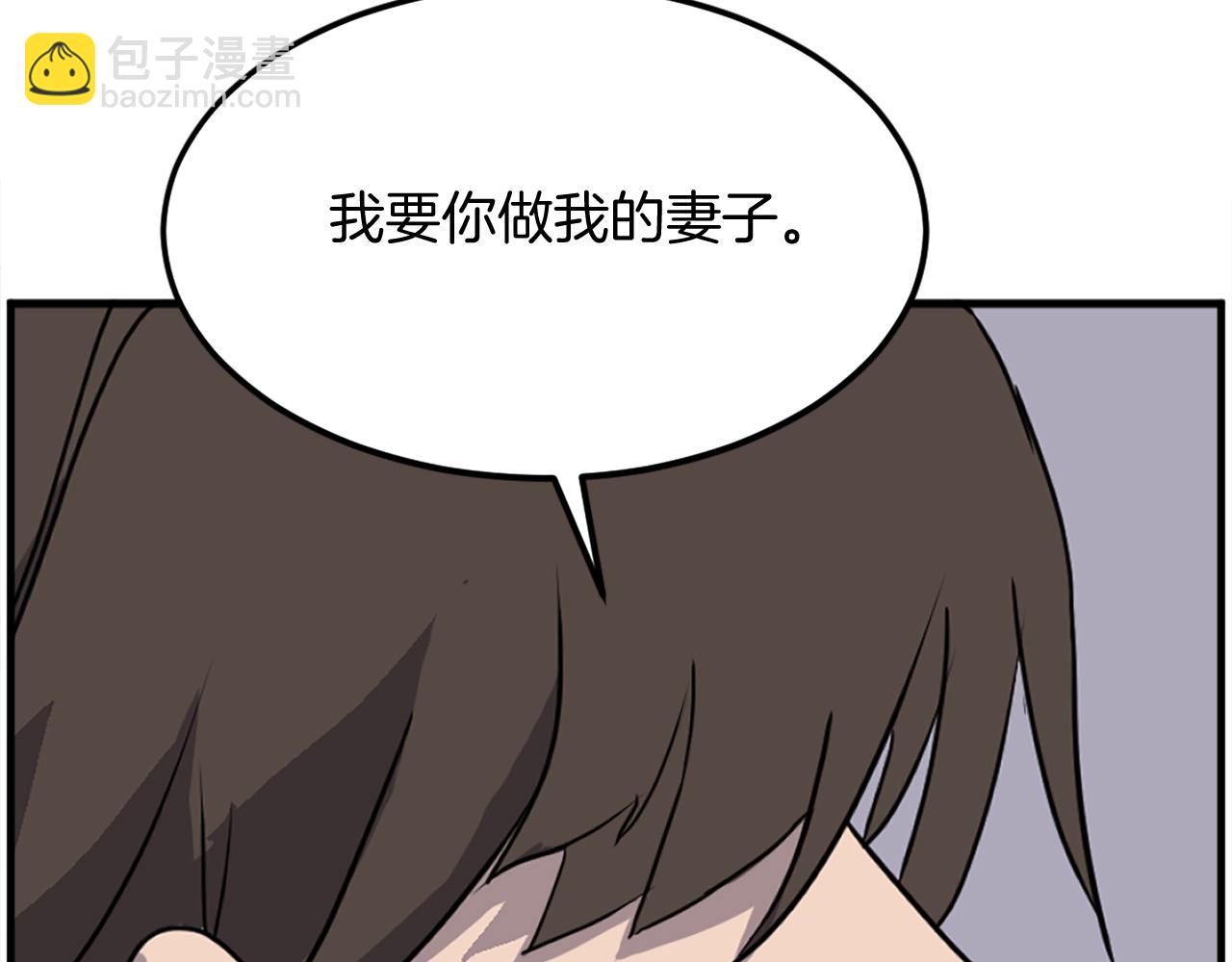 🍲重生不死尊 第255话 执着 第25页