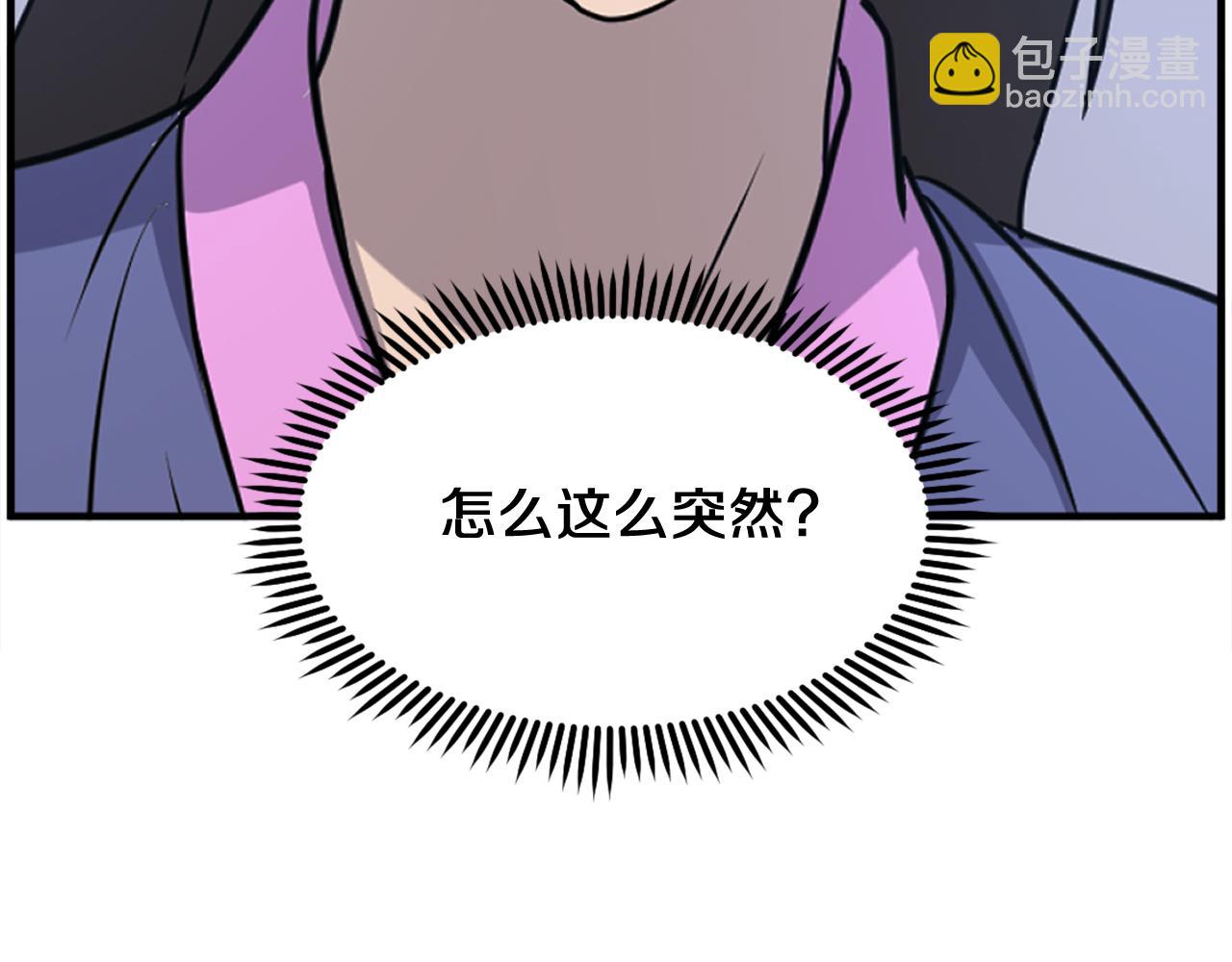 🍲重生不死尊 第255话 执着 第29页