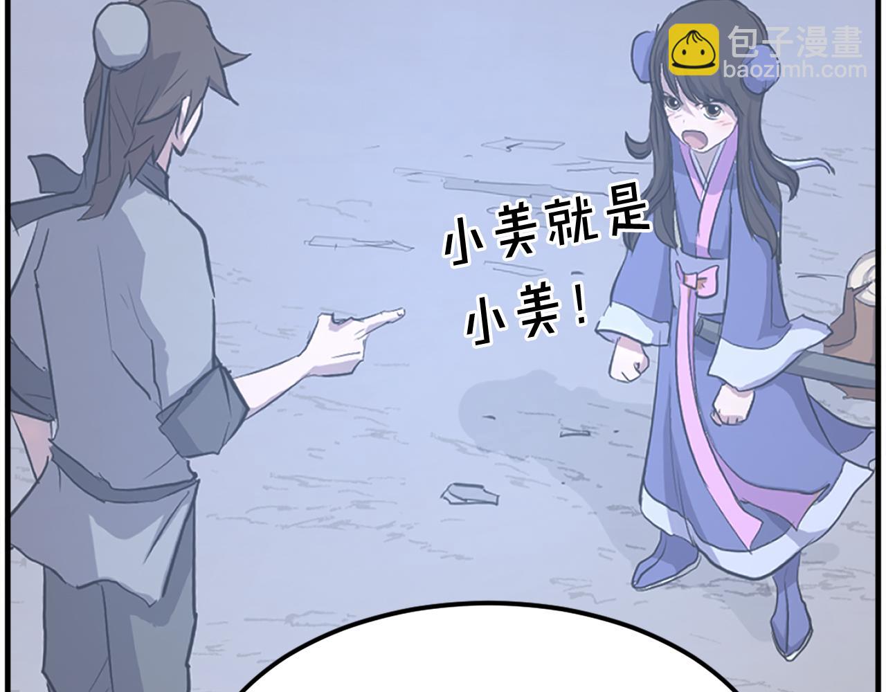 🍲重生不死尊 第255话 执着 第31页