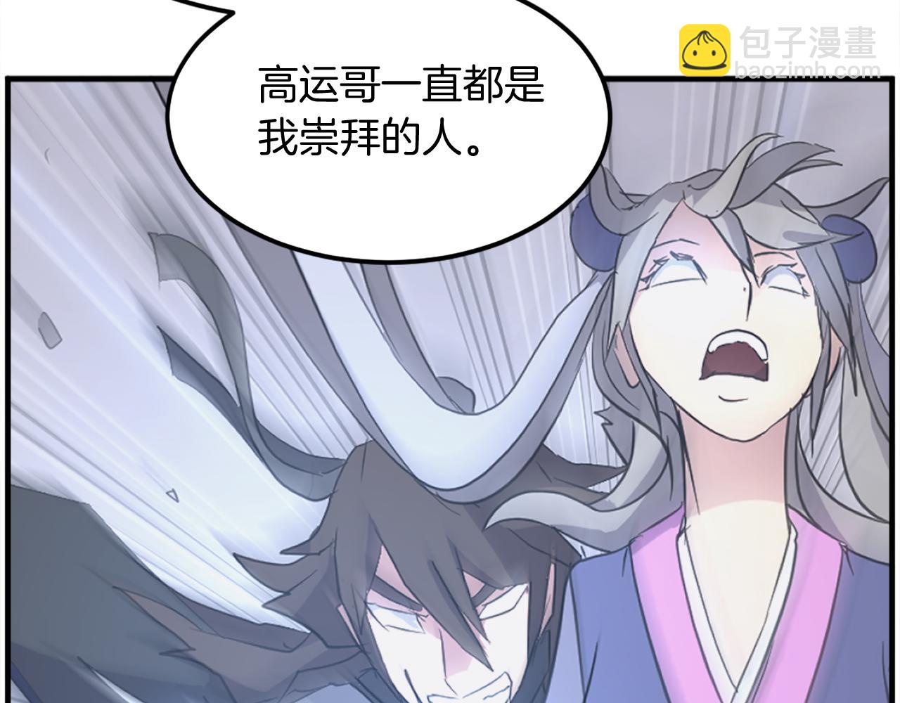 🍲重生不死尊 第255话 执着 第33页
