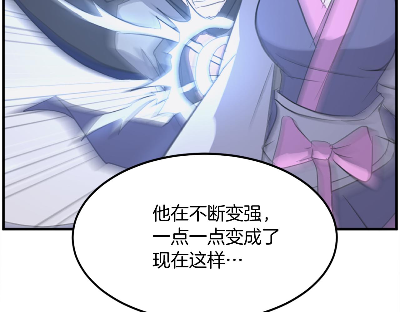 🍲重生不死尊 第255话 执着 第34页