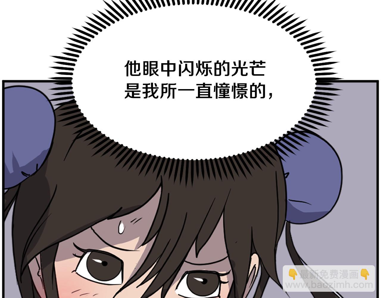 🍲重生不死尊 第255话 执着 第38页