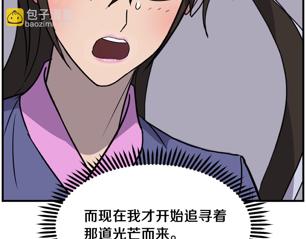 🍲重生不死尊 第255话 执着 第39页