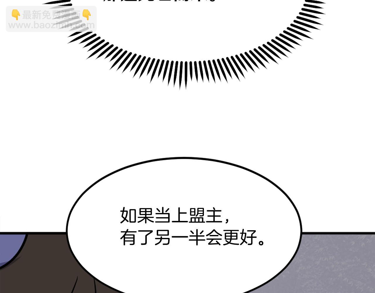 🍲重生不死尊 第255话 执着 第40页