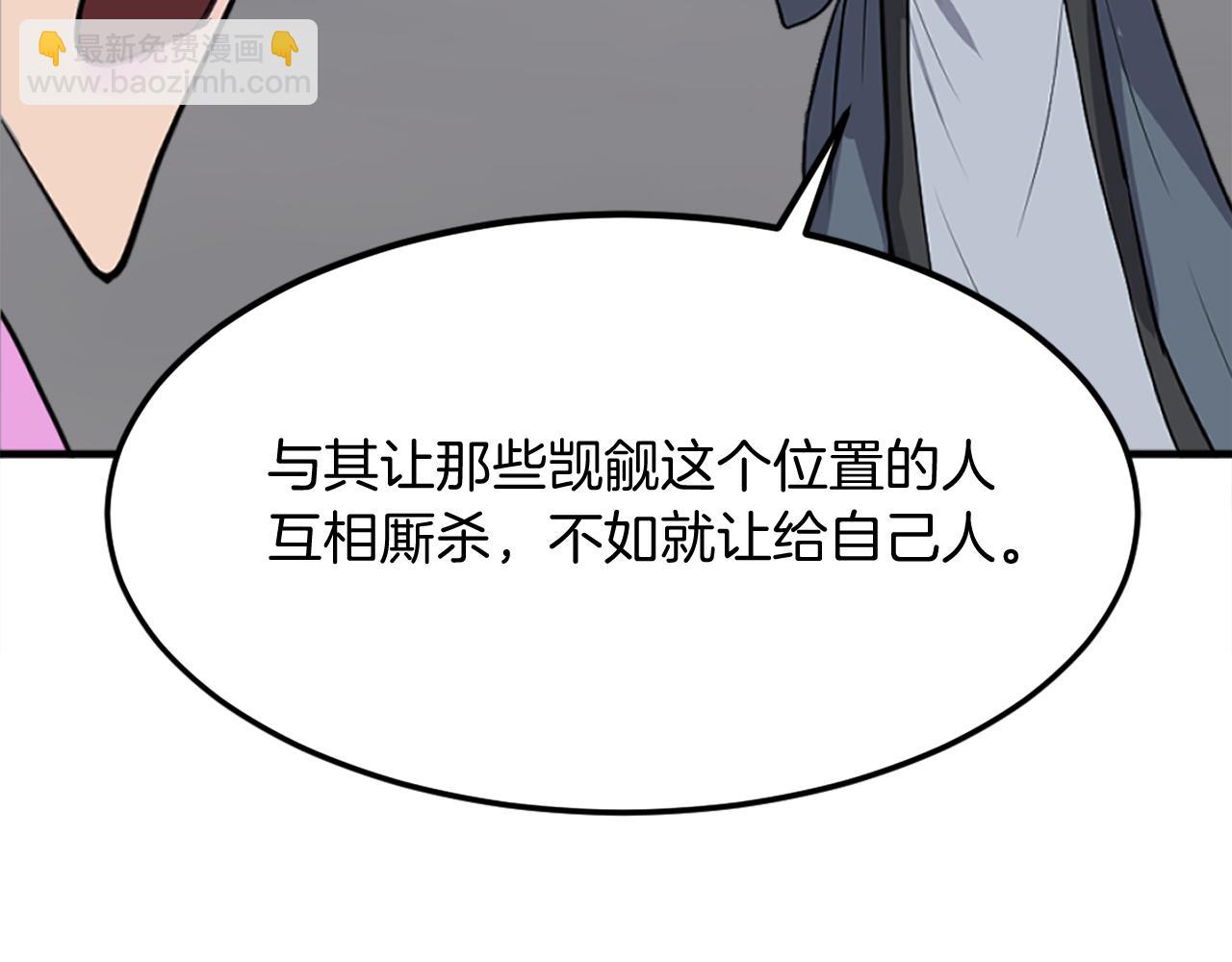 🍲重生不死尊 第255话 执着 第42页