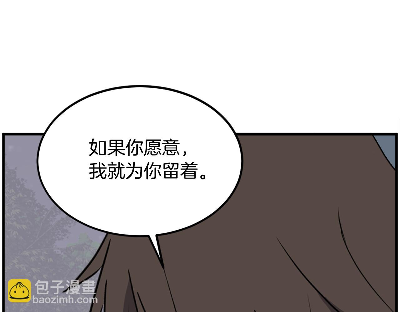 🍲重生不死尊 第255话 执着 第43页