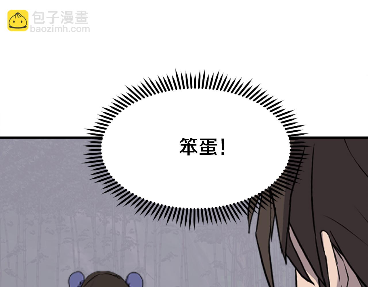 🍲重生不死尊 第255话 执着 第46页