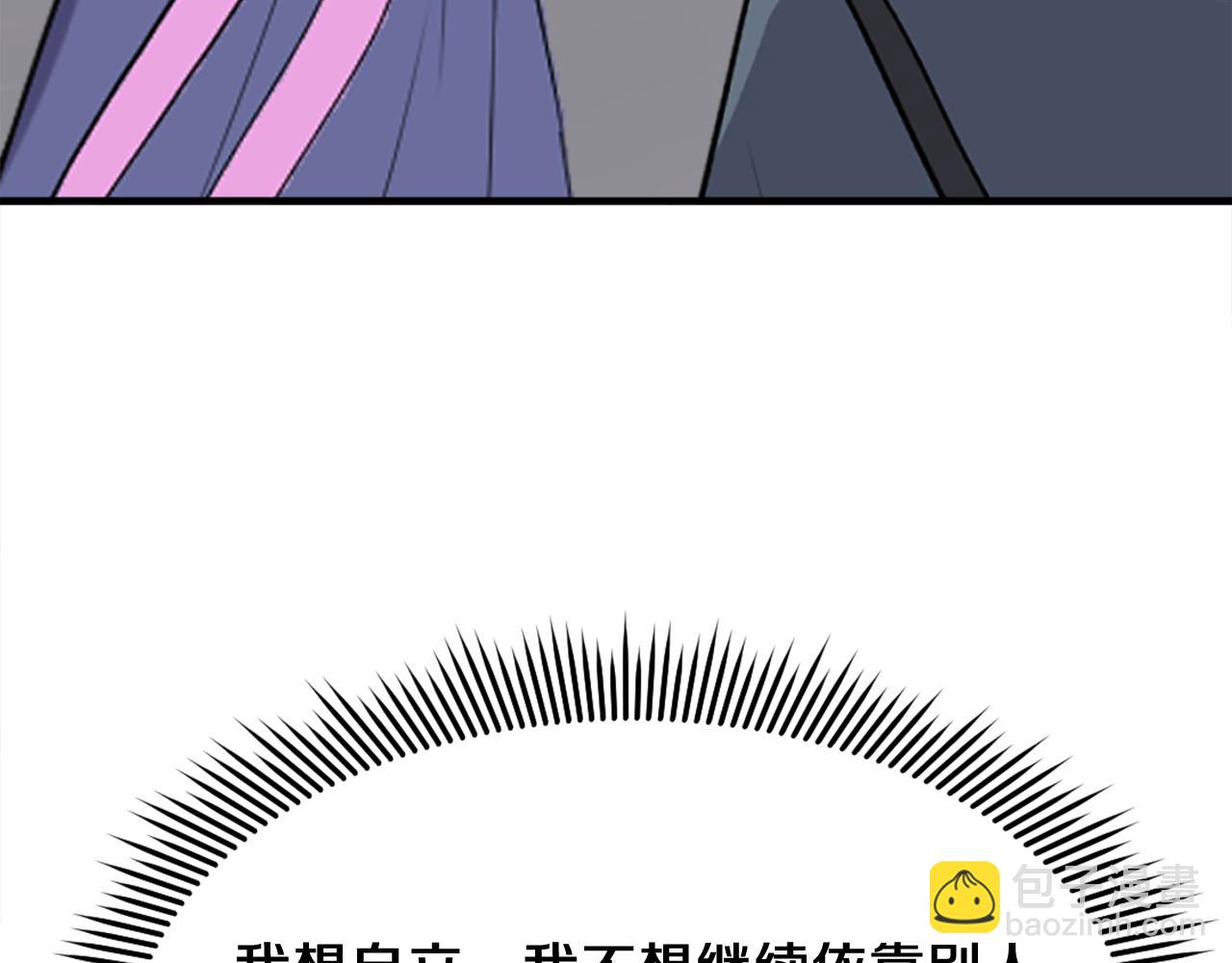 🍲重生不死尊 第255话 执着 第48页