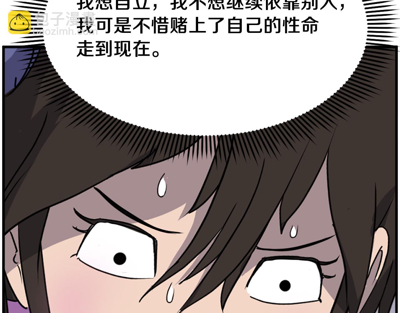 🍲重生不死尊 第255话 执着 第49页