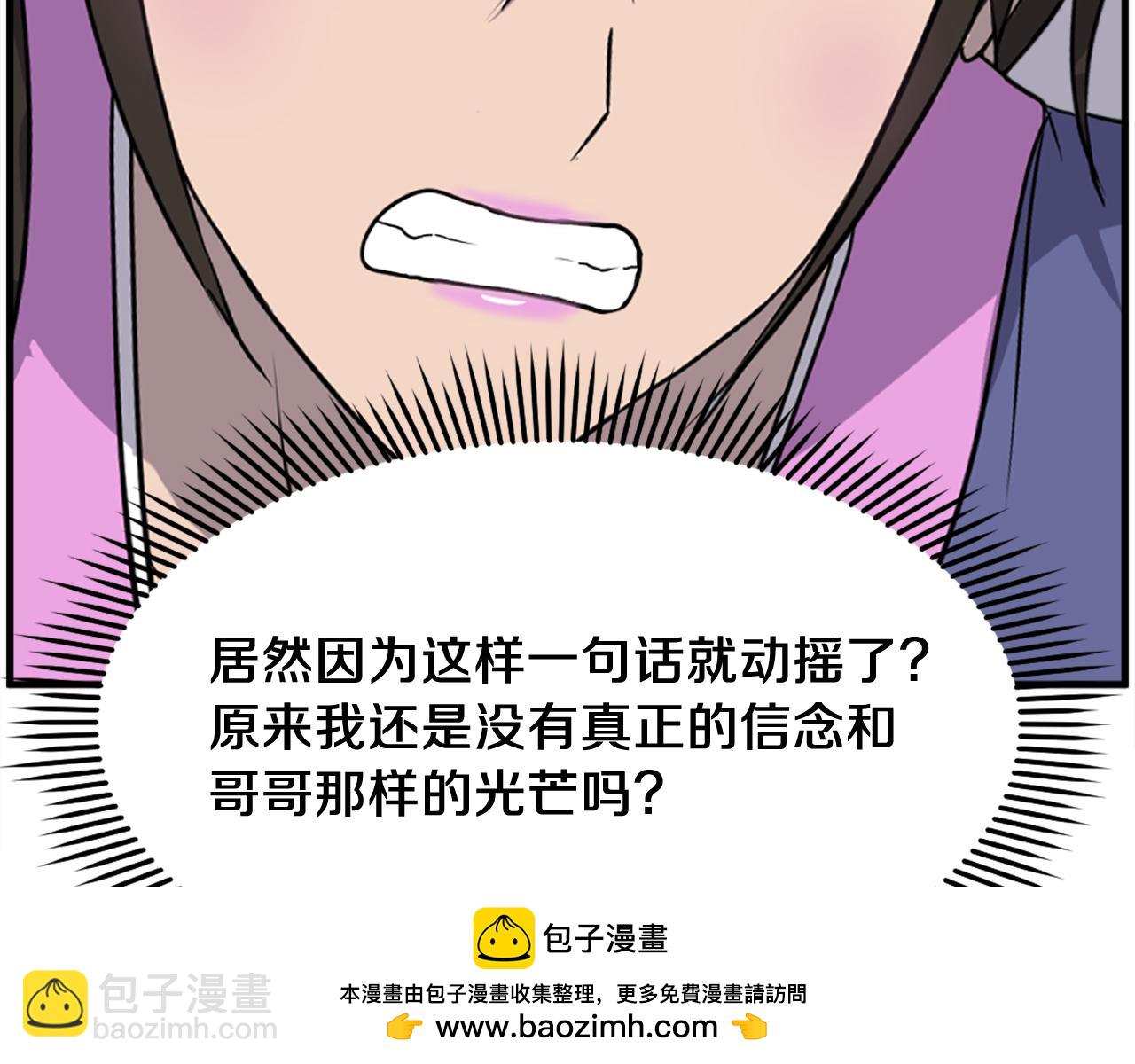 🍲重生不死尊 第255话 执着 第50页