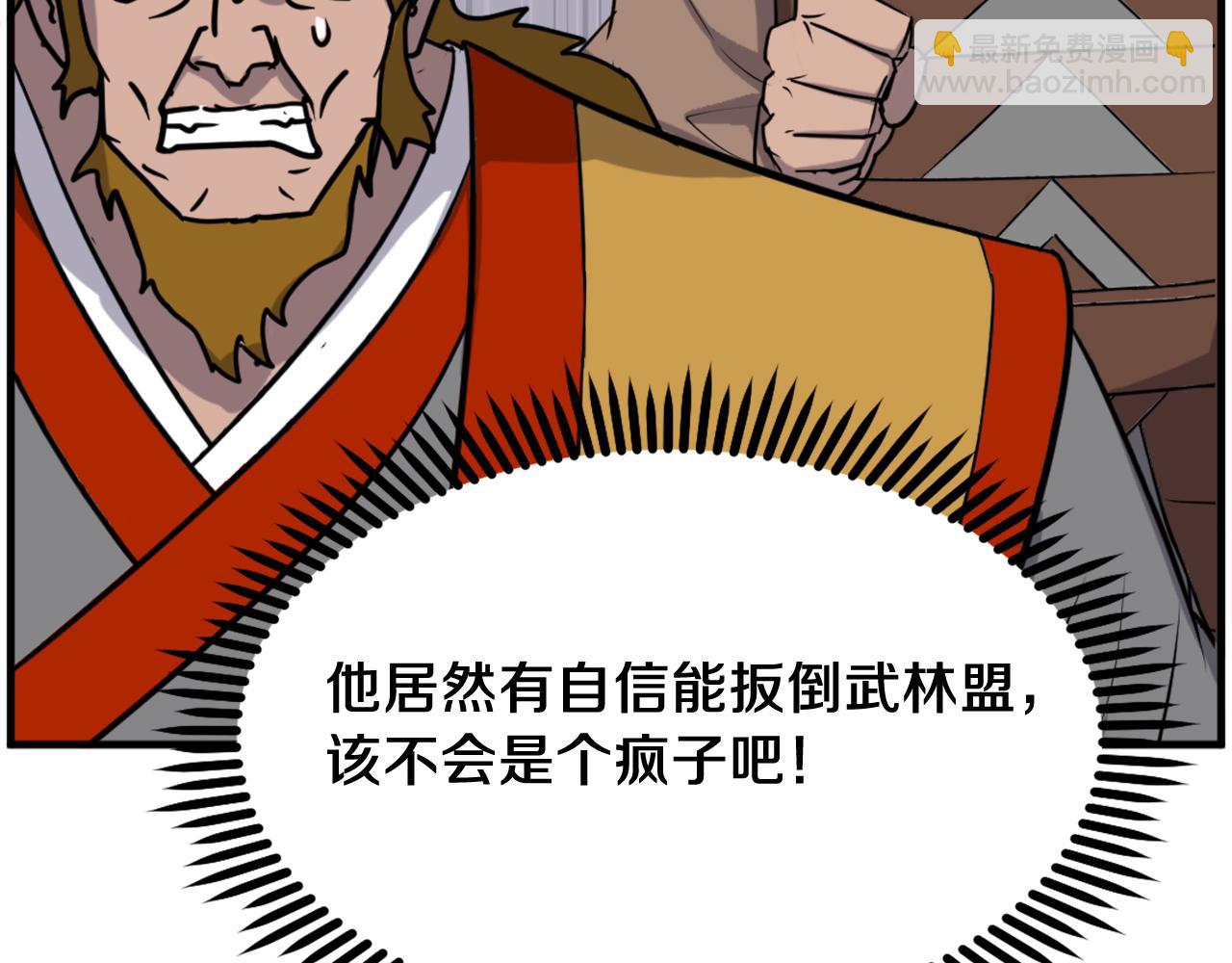 🍲重生不死尊 第255话 执着 第7页