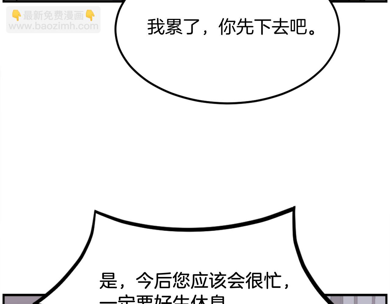 🍲重生不死尊 第257话 刺杀 第13页
