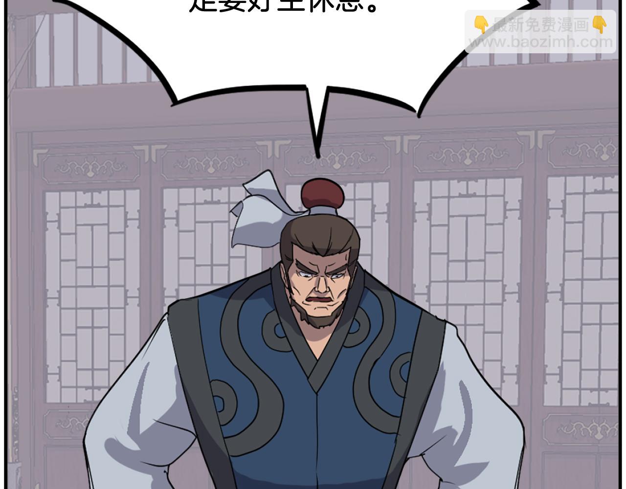 🍲重生不死尊 第257话 刺杀 第14页