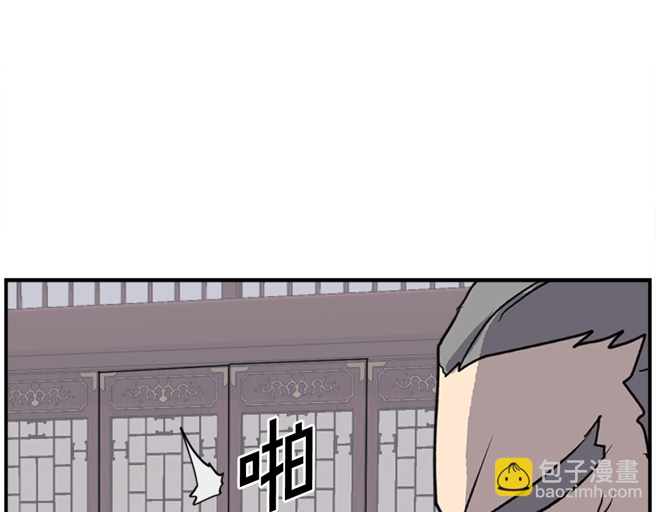 🍲重生不死尊 第257话 刺杀 第16页