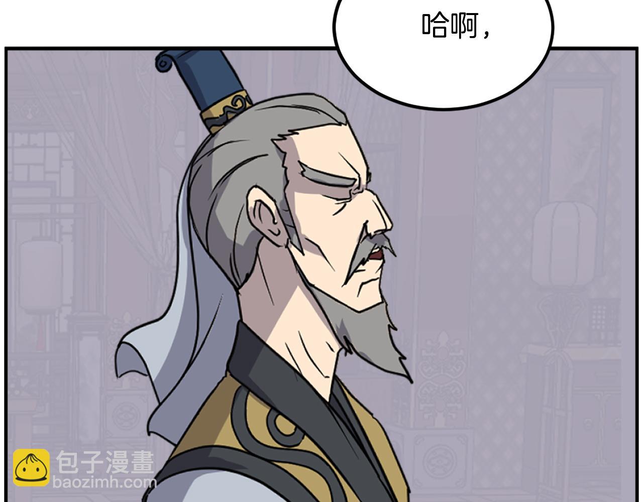 🍲重生不死尊 第257话 刺杀 第19页