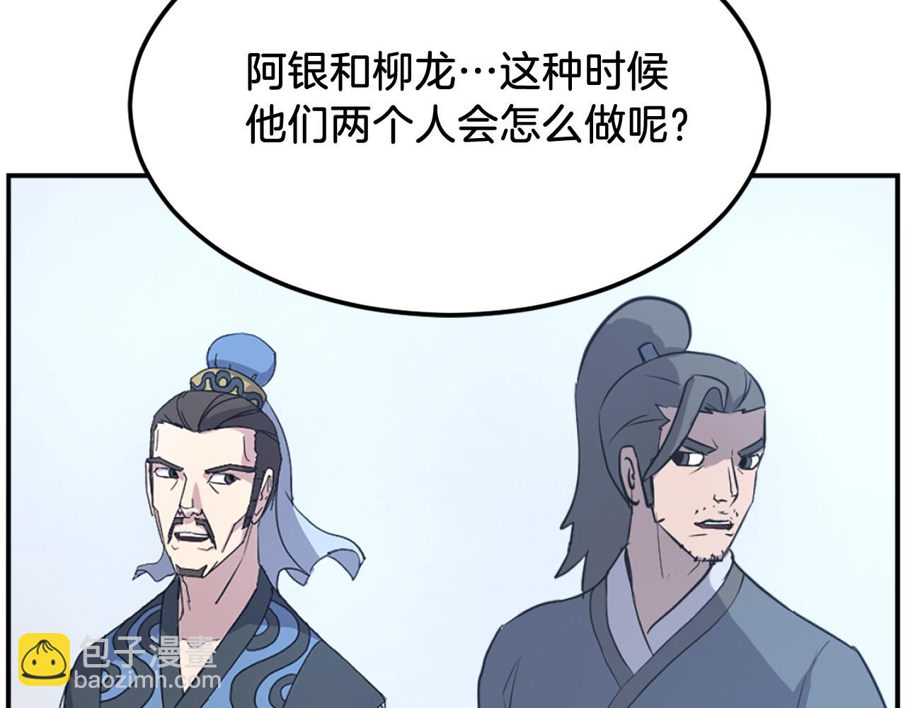 🍲重生不死尊 第257话 刺杀 第21页