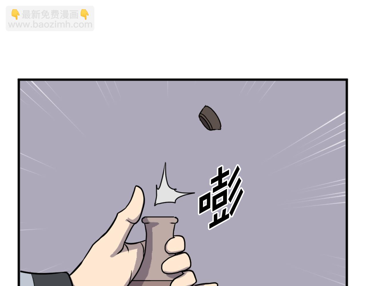 🍲重生不死尊 第257话 刺杀 第26页
