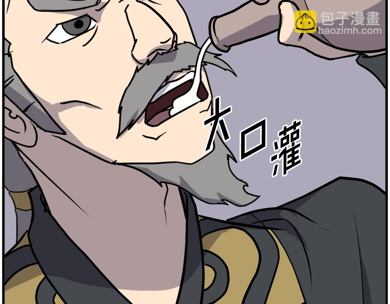 🍲重生不死尊 第257话 刺杀 第29页
