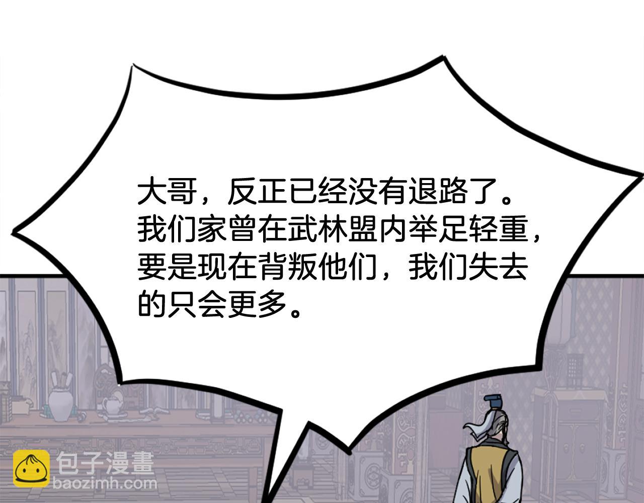 🍲重生不死尊 第257话 刺杀 第3页