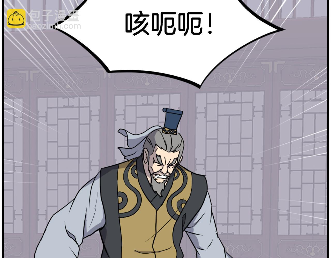 🍲重生不死尊 第257话 刺杀 第31页