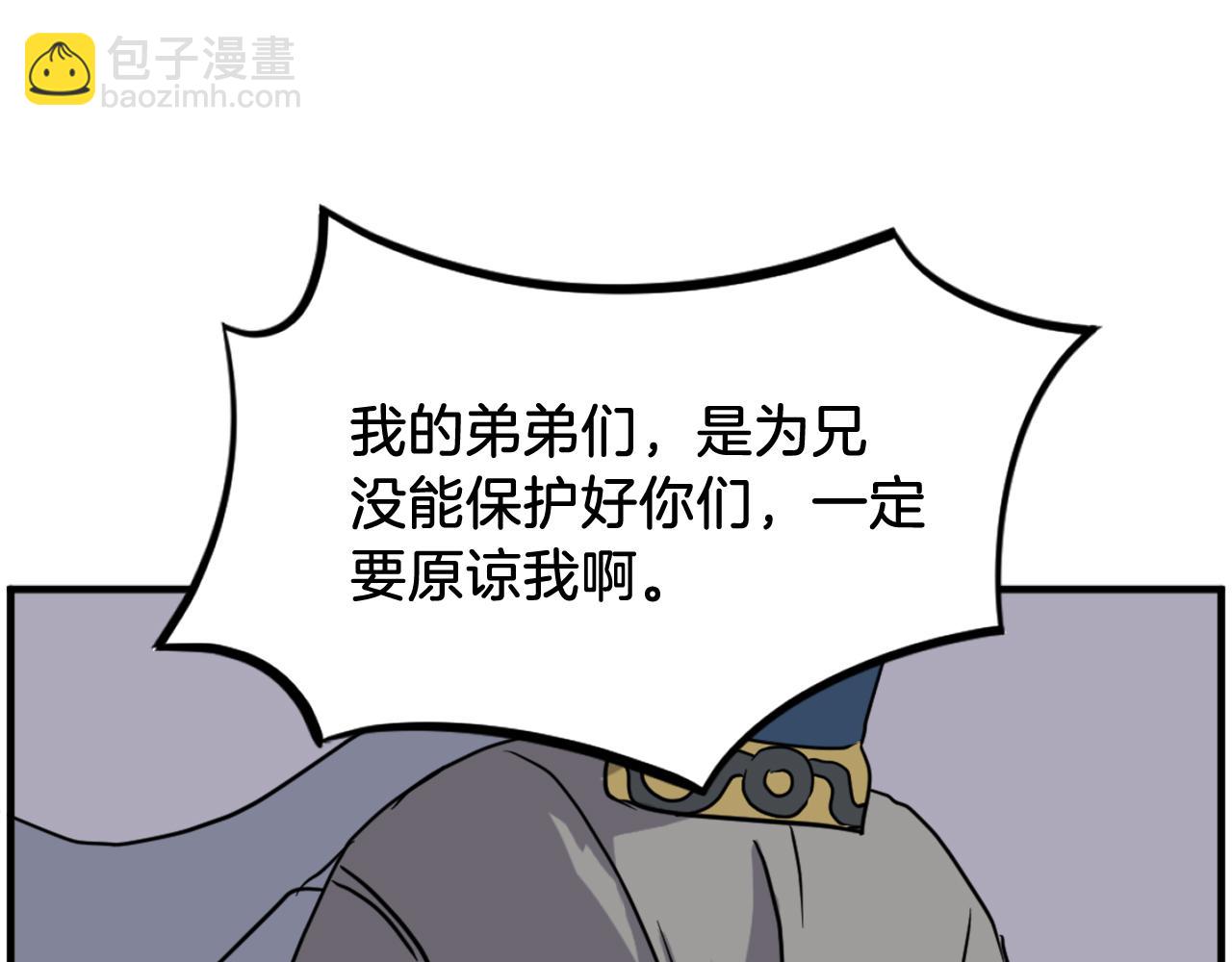 🍲重生不死尊 第257话 刺杀 第33页