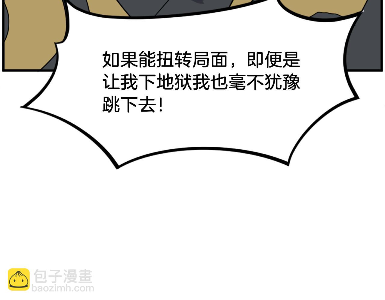 🍲重生不死尊 第257话 刺杀 第35页