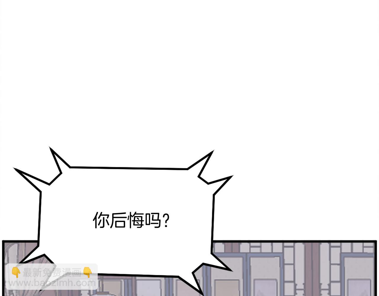 🍲重生不死尊 第257话 刺杀 第38页