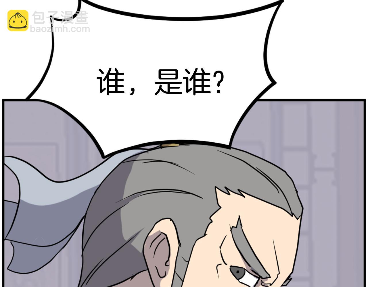 🍲重生不死尊 第257话 刺杀 第41页