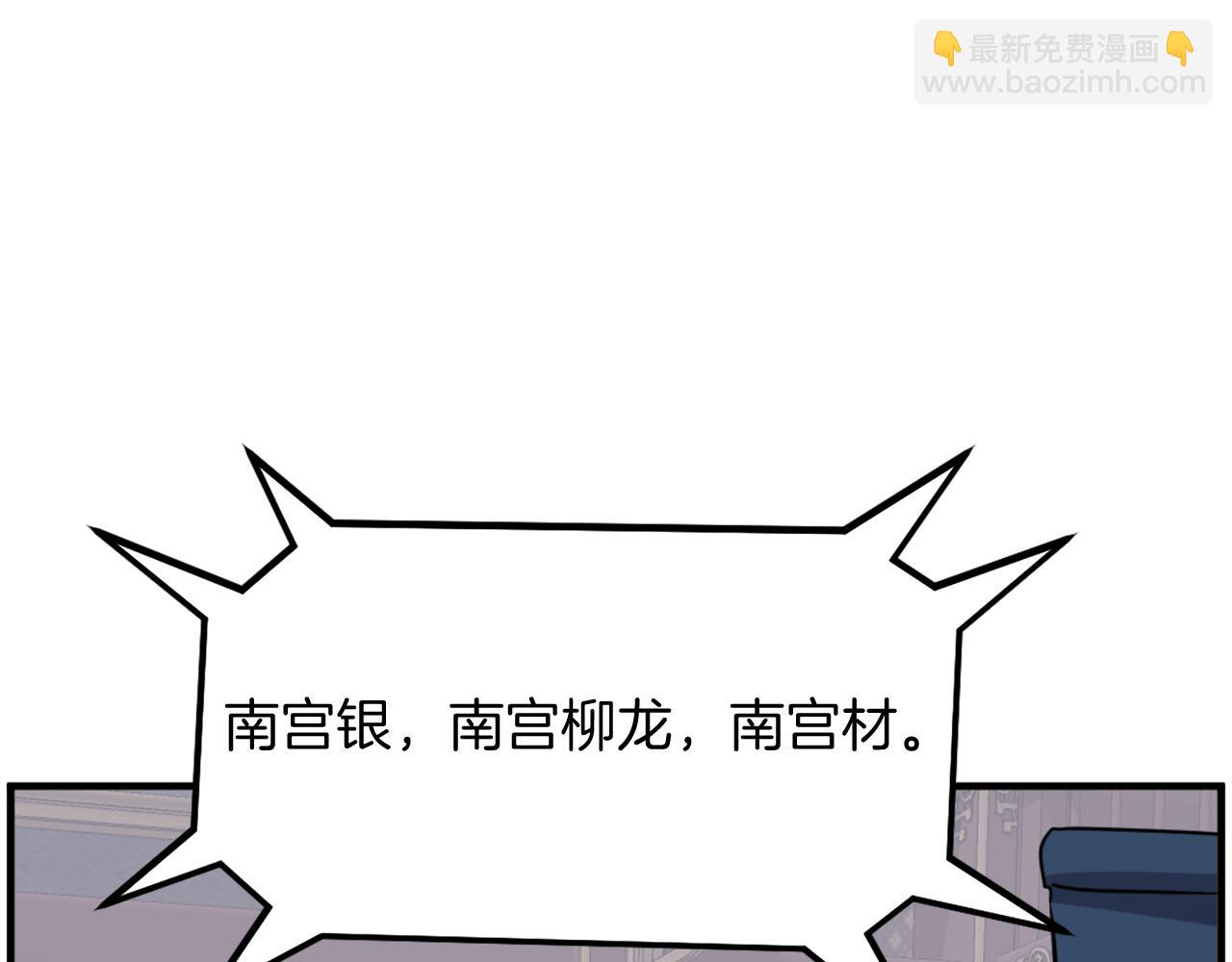 🍲重生不死尊 第257话 刺杀 第43页