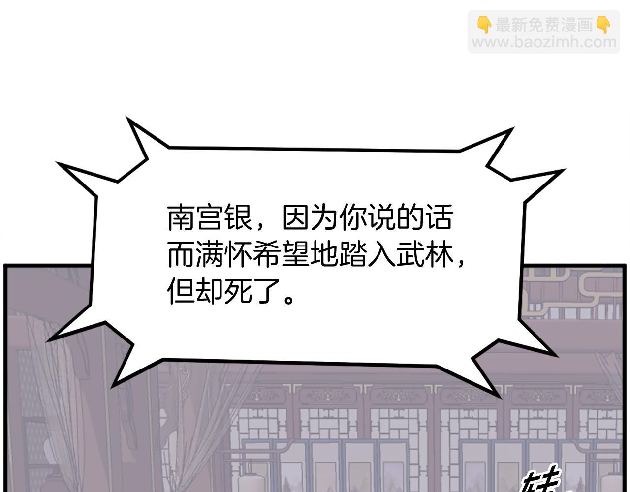 🍲重生不死尊 第257话 刺杀 第47页