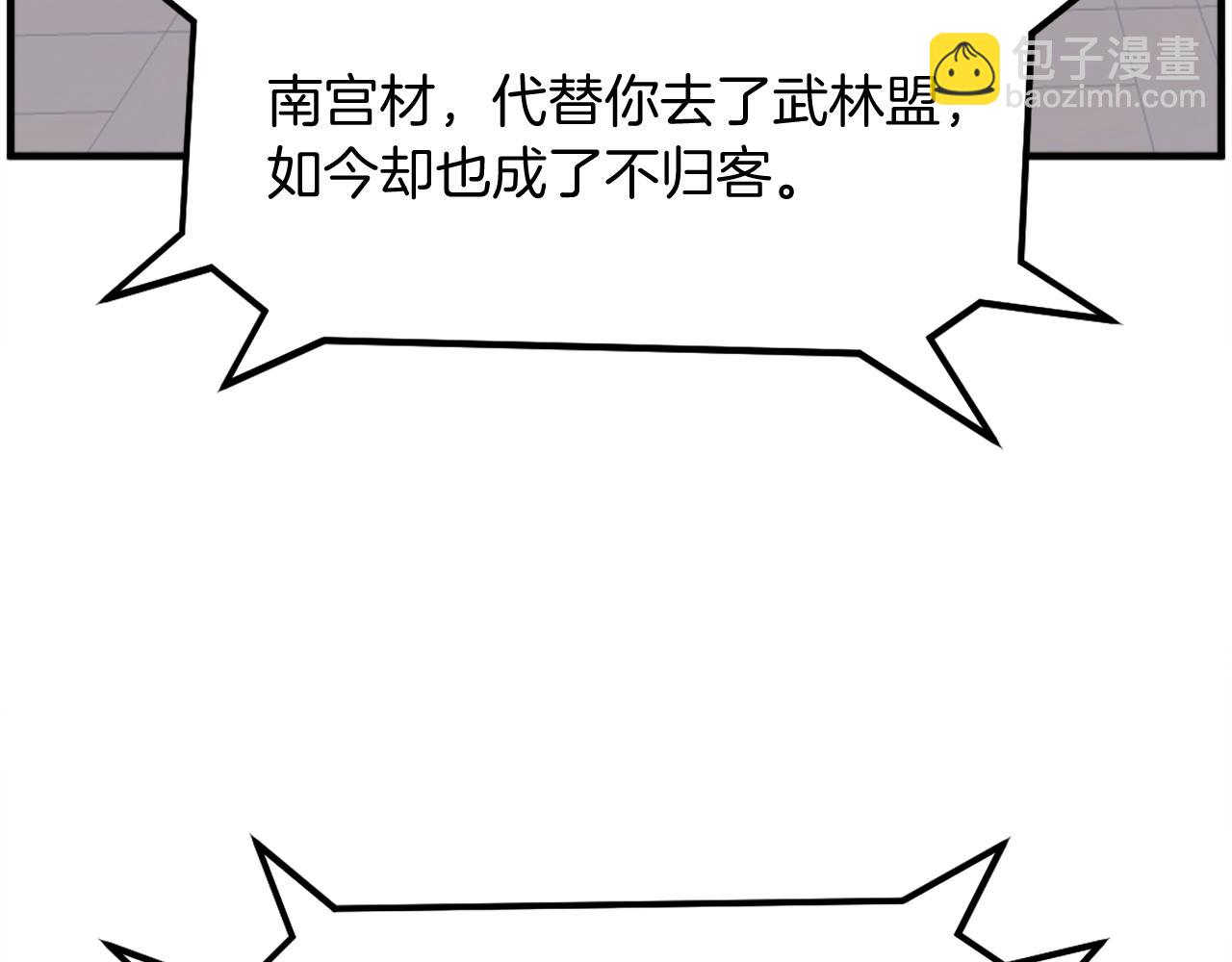 🍲重生不死尊 第257话 刺杀 第49页
