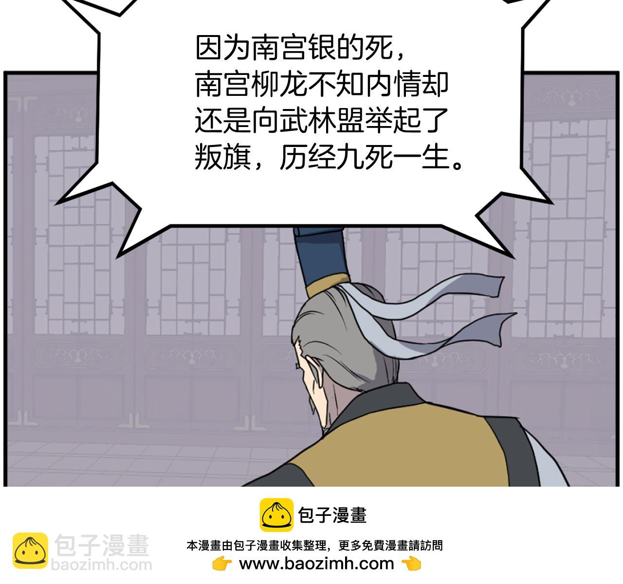 🍲重生不死尊 第257话 刺杀 第50页