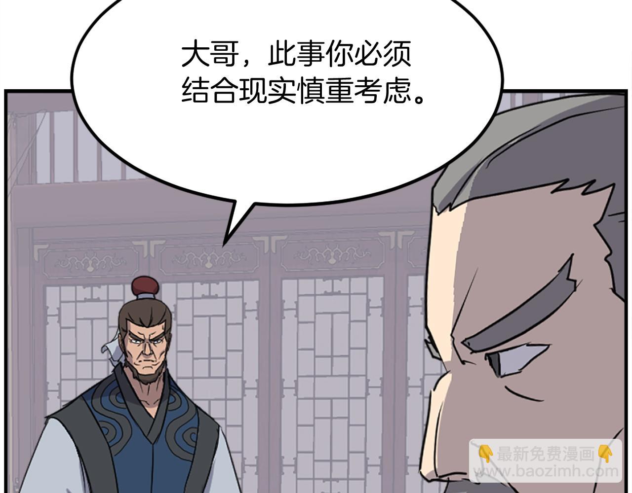 🍲重生不死尊 第257话 刺杀 第6页