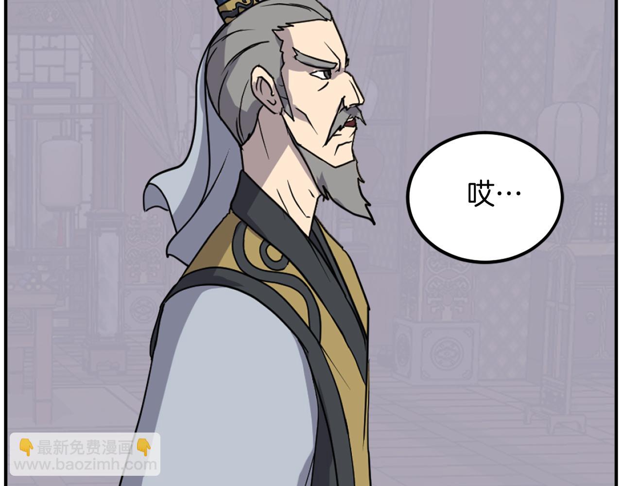 🍲重生不死尊 第257话 刺杀 第9页