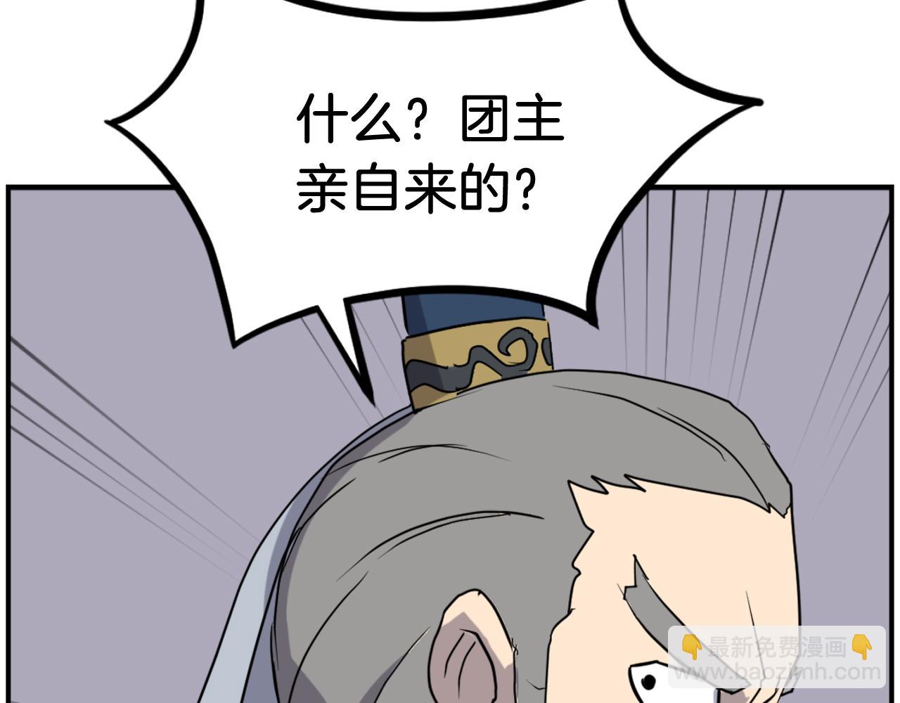 🍲重生不死尊 第259话 交易 第11页