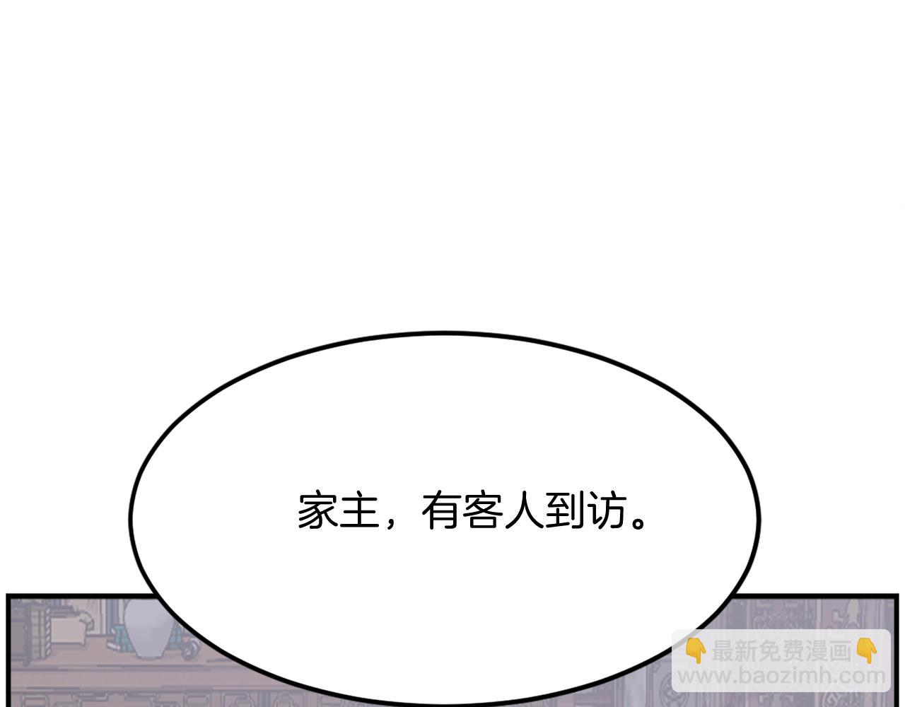 🍲重生不死尊 第259话 交易 第13页