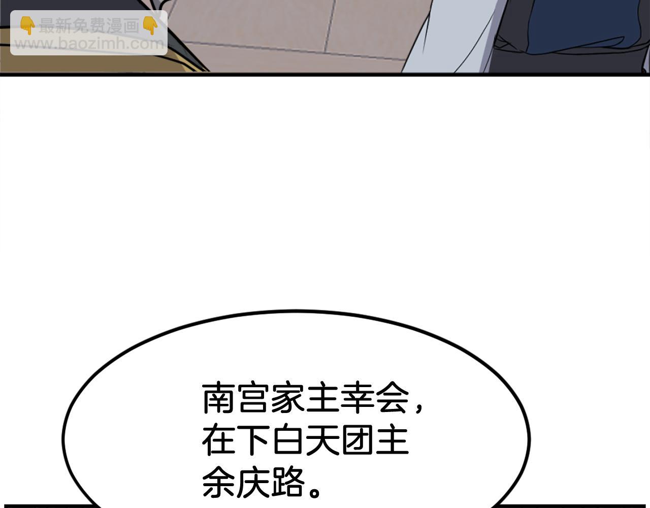 🍲重生不死尊 第259话 交易 第18页