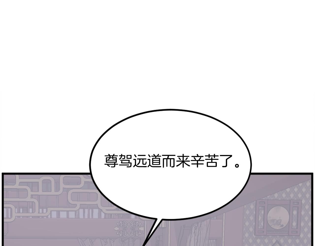 🍲重生不死尊 第259话 交易 第22页