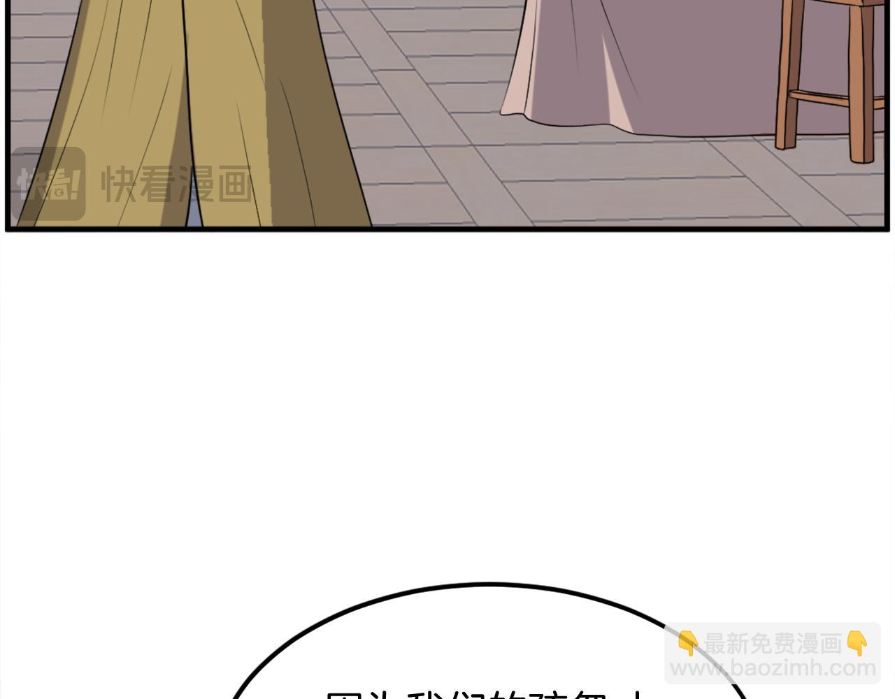 🍲重生不死尊 第259话 交易 第24页