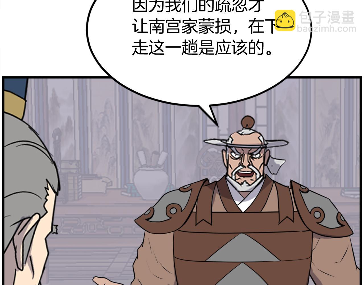 🍲重生不死尊 第259话 交易 第25页