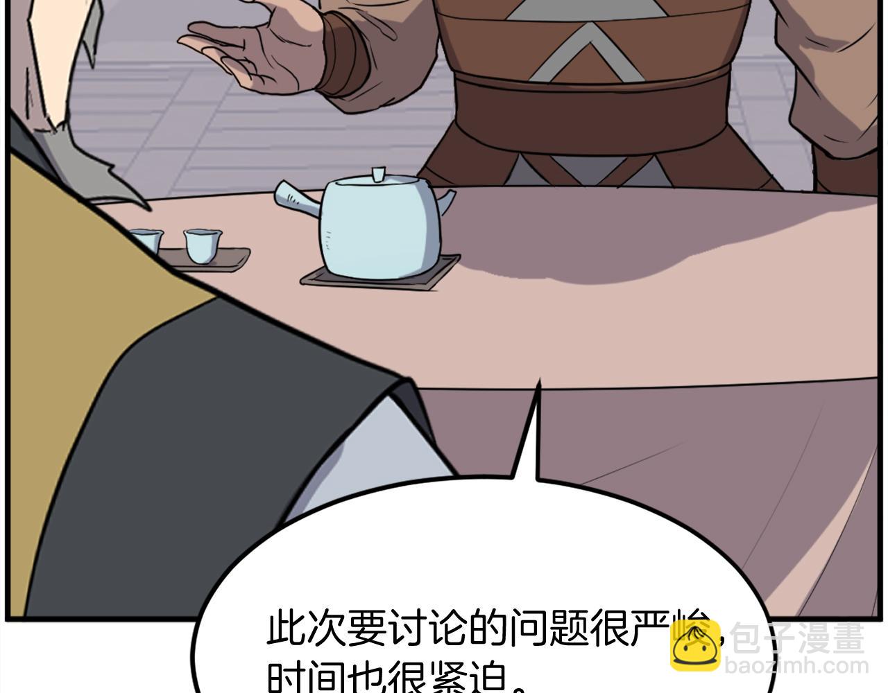 🍲重生不死尊 第259话 交易 第26页