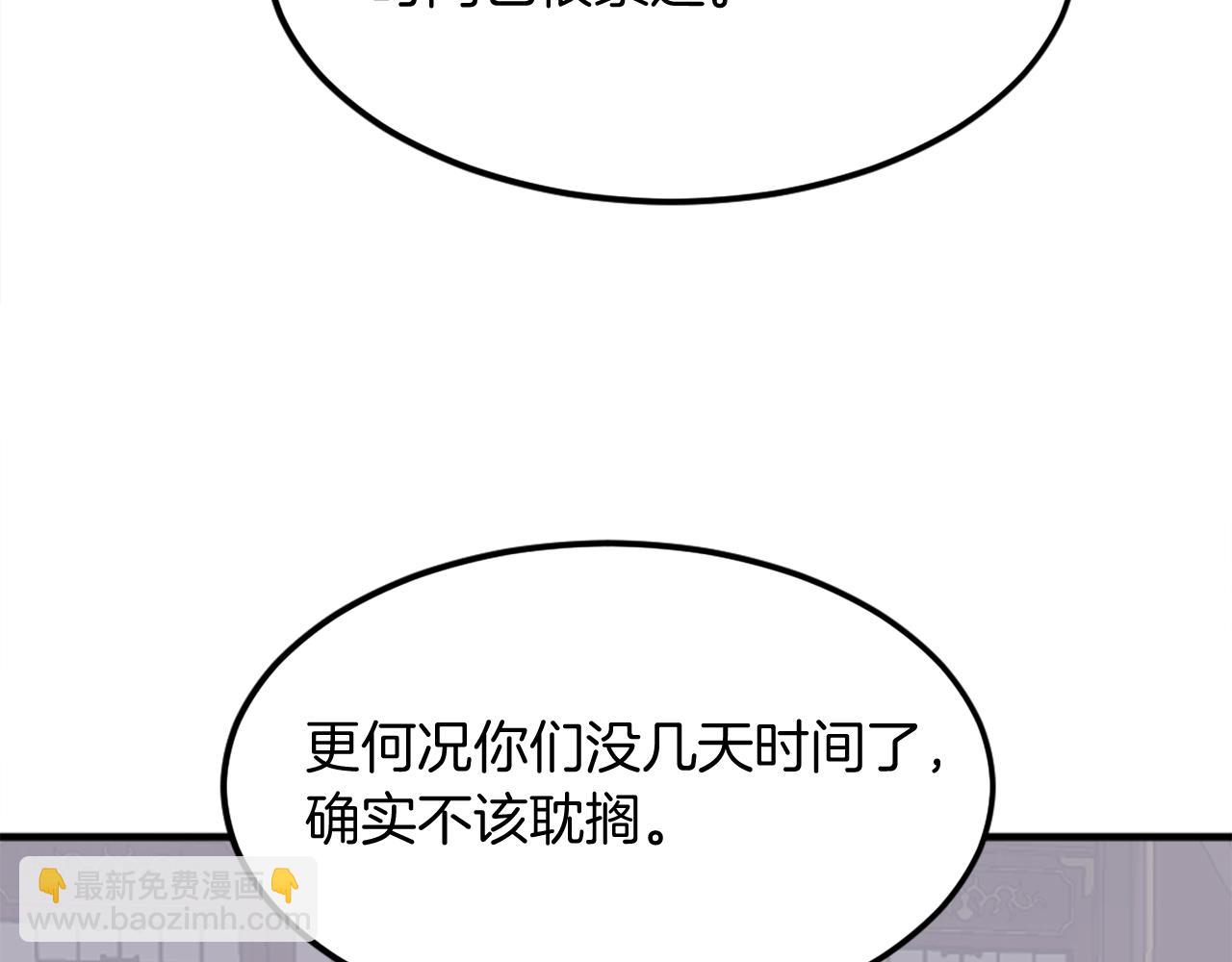 🍲重生不死尊 第259话 交易 第27页