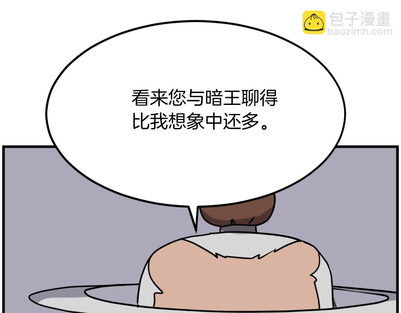 🍲重生不死尊 第259话 交易 第30页