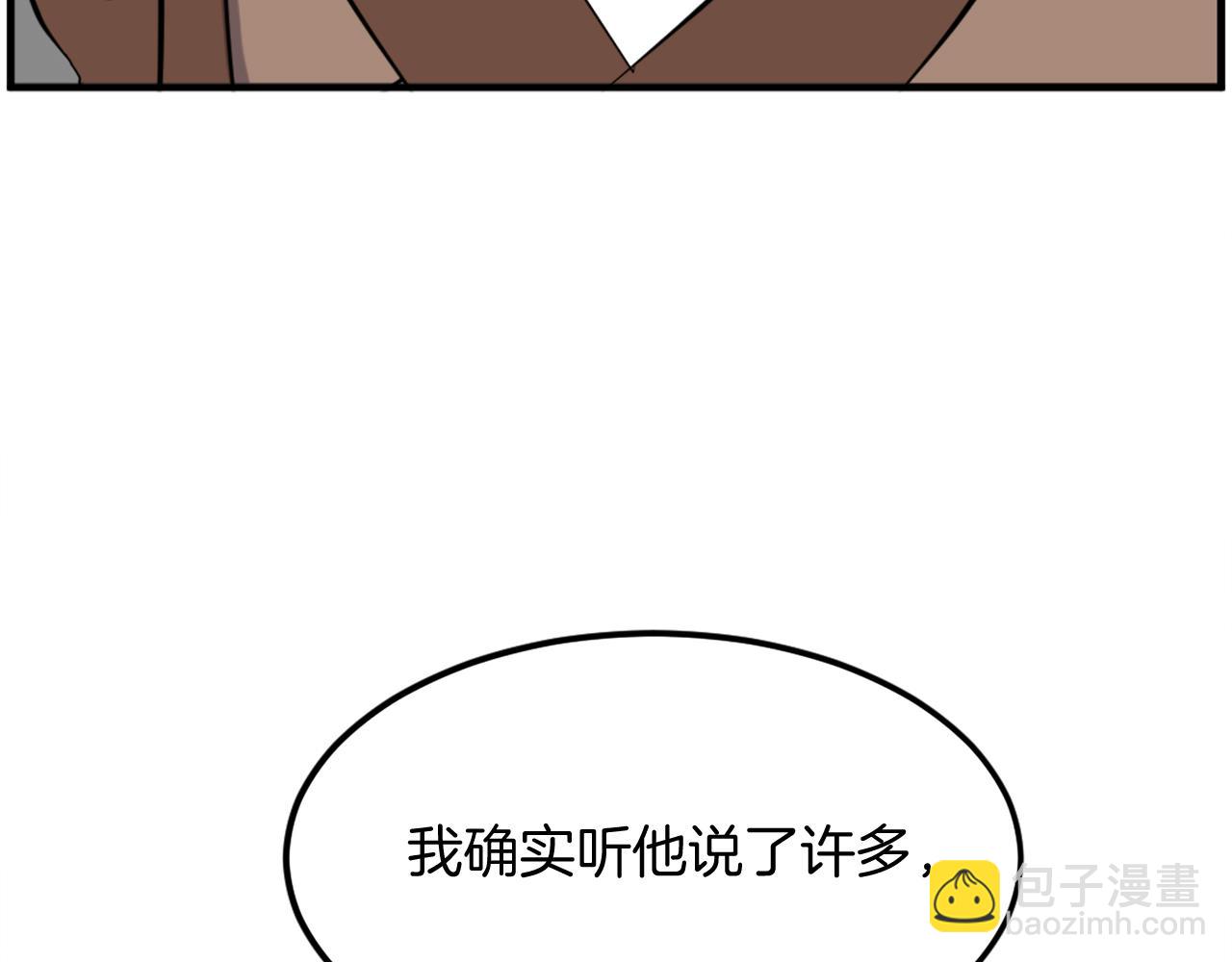 🍲重生不死尊 第259话 交易 第32页