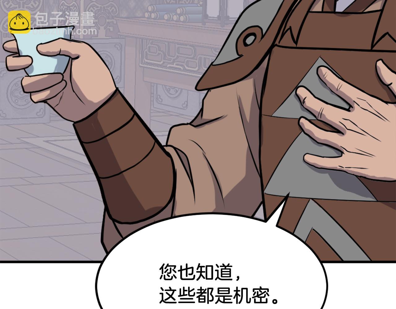 🍲重生不死尊 第259话 交易 第39页
