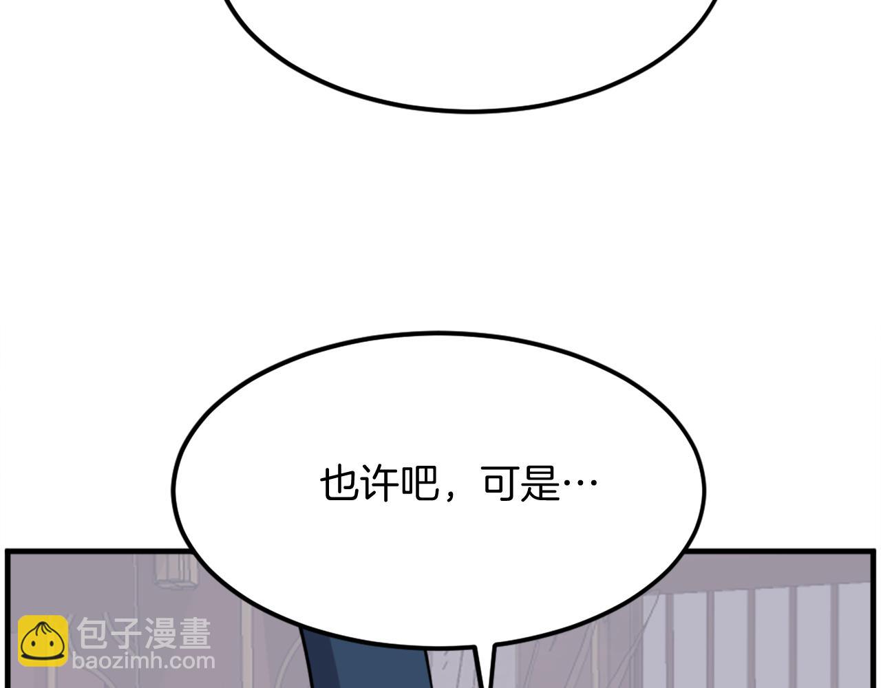 🍲重生不死尊 第259话 交易 第40页