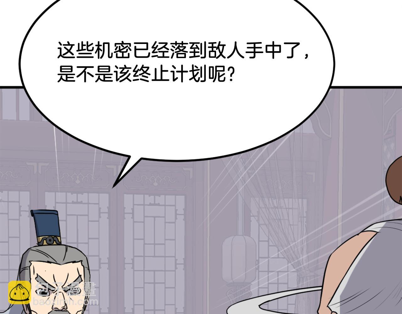 🍲重生不死尊 第259话 交易 第43页