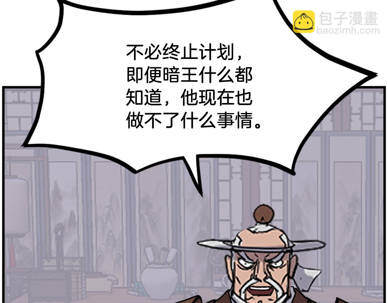 🍲重生不死尊 第259话 交易 第49页