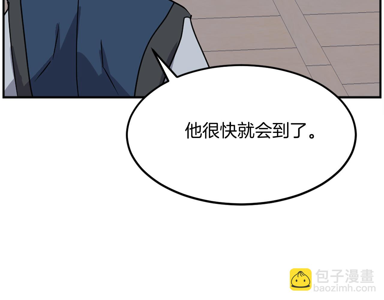 🍲重生不死尊 第259话 交易 第5页