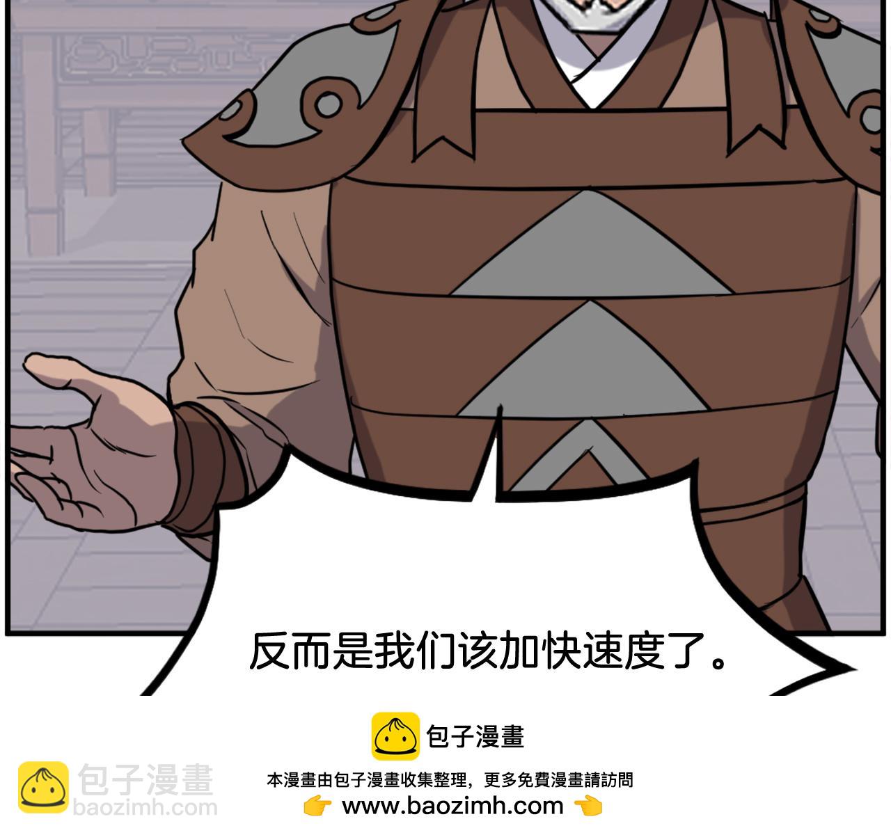 🍲重生不死尊 第259话 交易 第50页